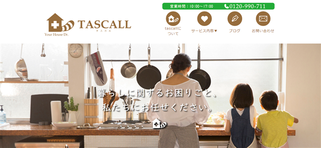 石川TASCALL（タスカル）