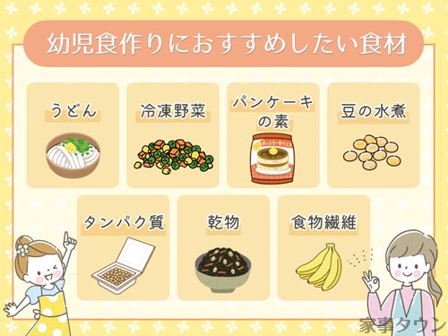 幼児食作りにおすすめしたい食材