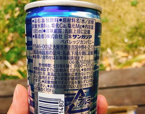 サンガリアの炭酸水の味は…