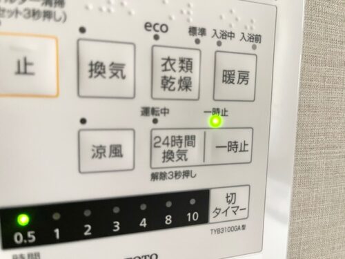 浴室乾燥機の電源を切る