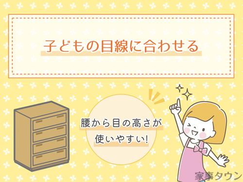 子どもの目線に合わせる